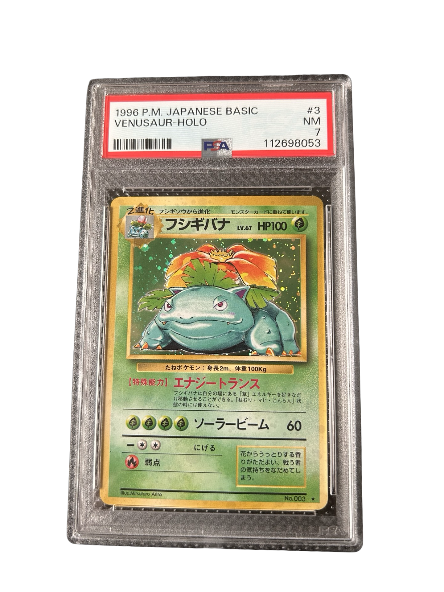 BASE SET VENUSAUR JPN - PSA 7