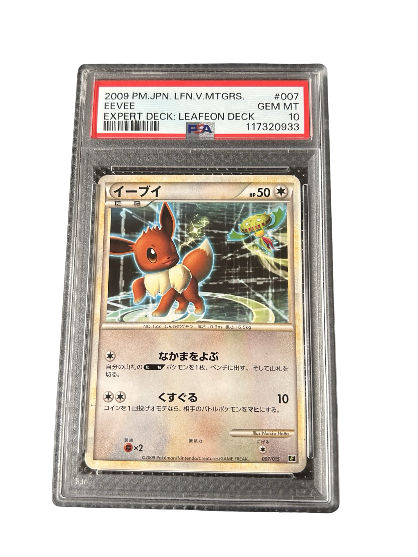 EVEE 007 - PSA 10