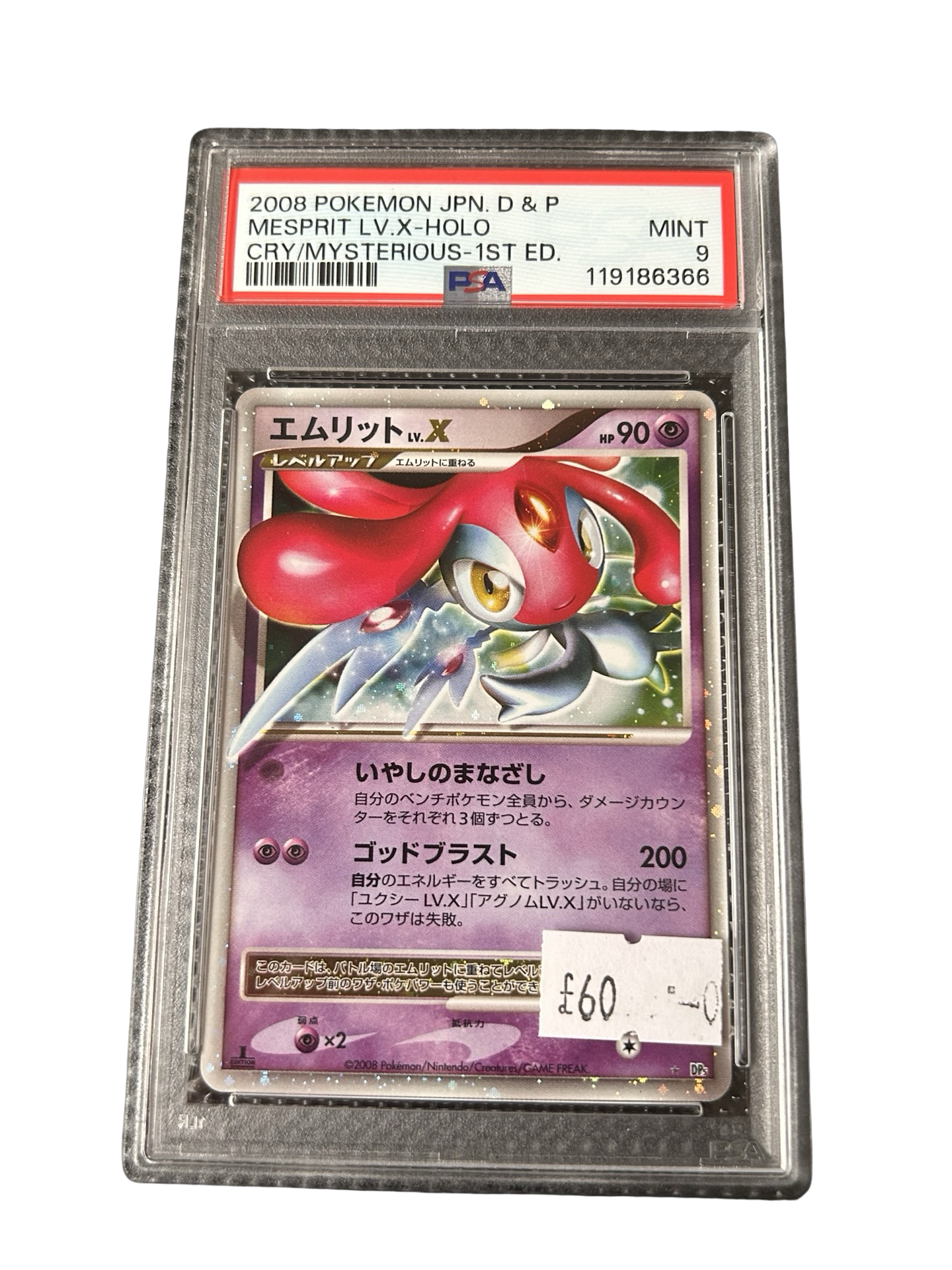 2008 MESPRIT - PSA 9