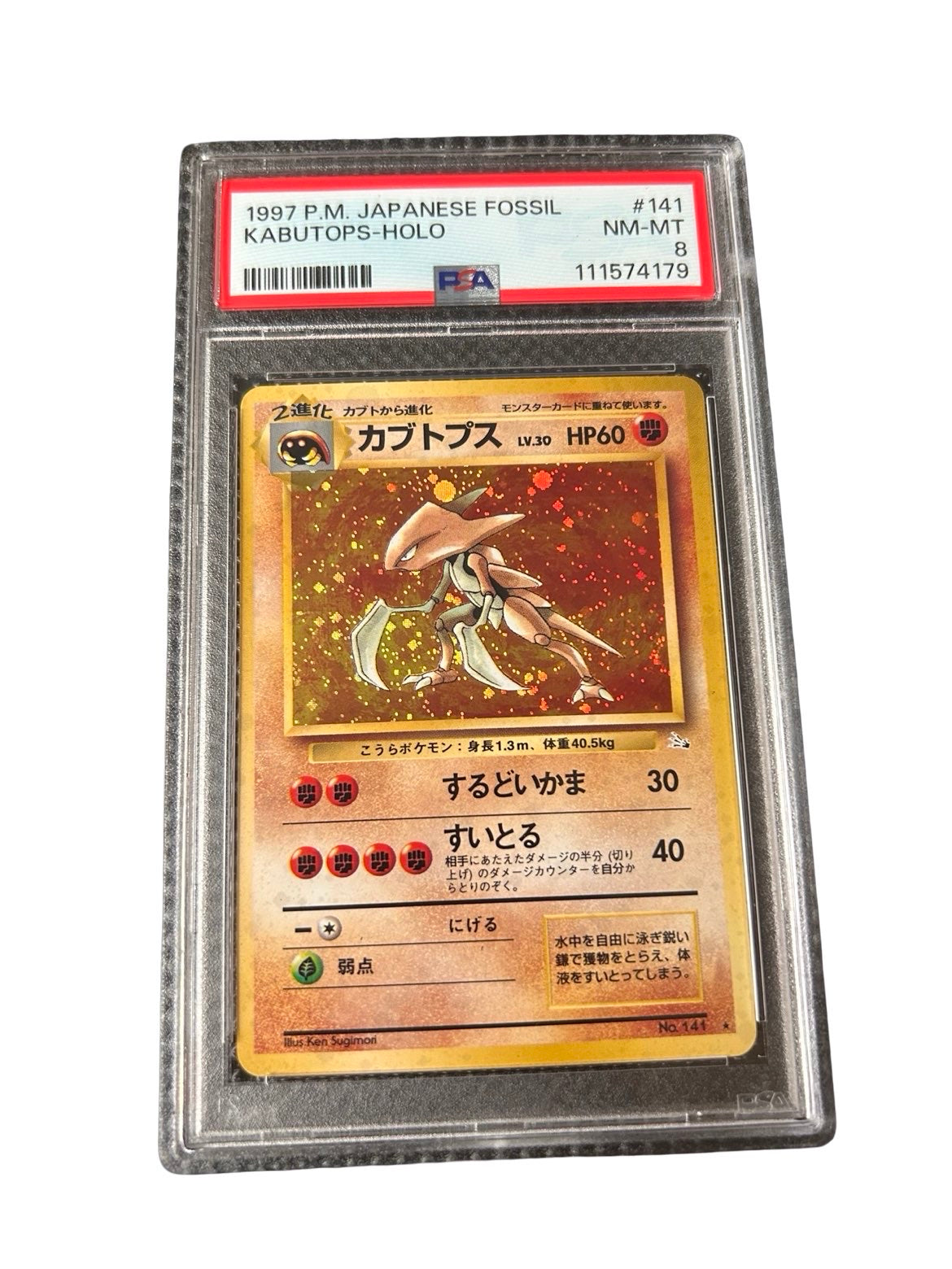 Kabutops Holo - PSA8