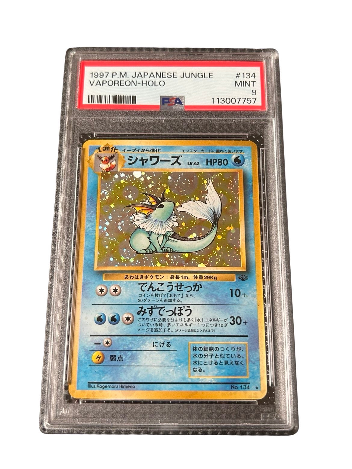 Vaporeon Holo - PSA9