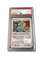 REGIGIGAS 525 - PSA 10