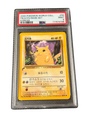 PIKACHU KOREAN BASE SET WORLD PROMO - PSA 9